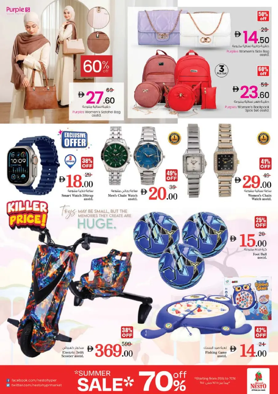 Ofertas de Nesto Alfhydy de 28 a 31 mayo 2026 Ofertas de ahorro en Mashreq - Página 21