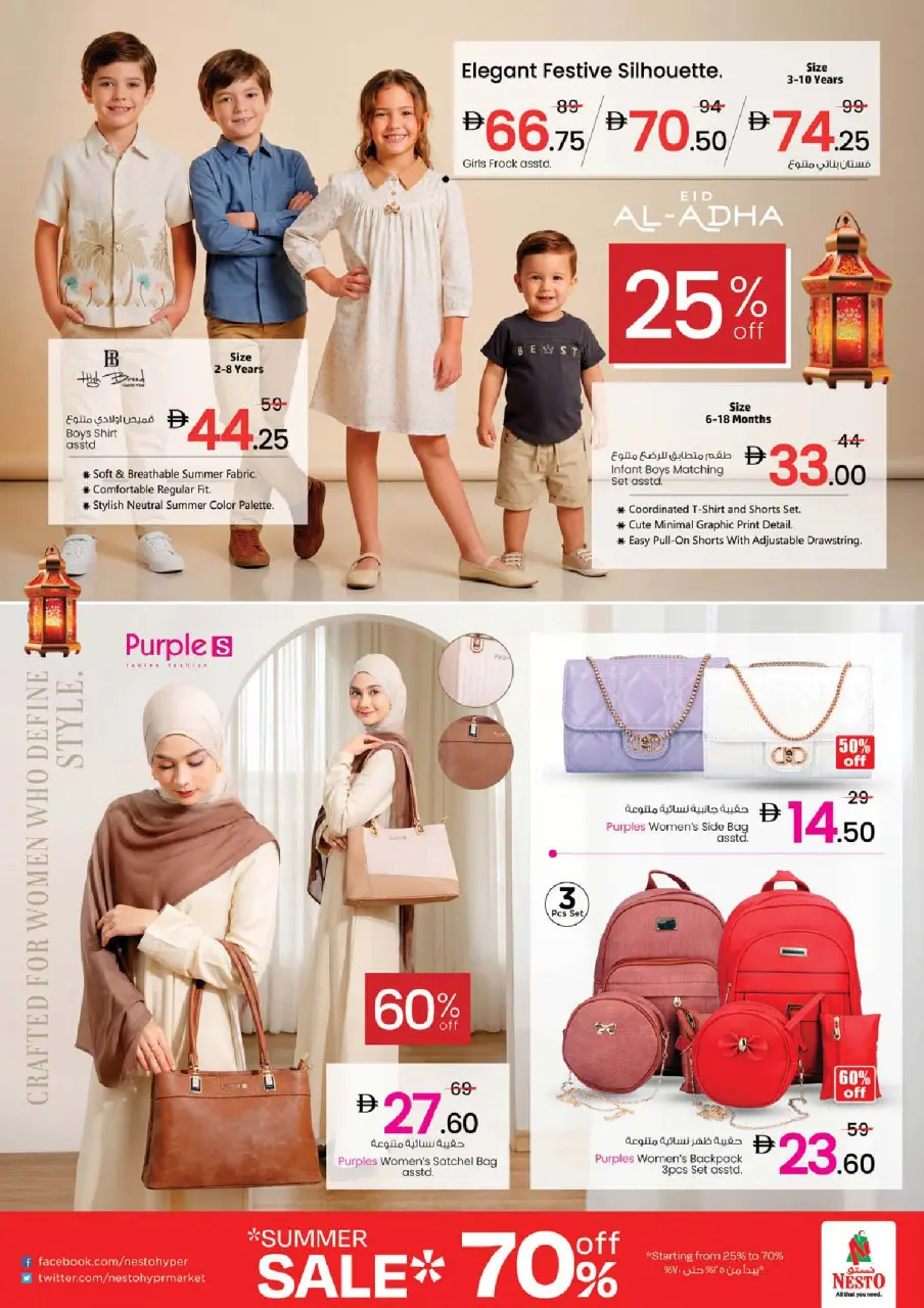 Ofertas de Nesto Centro comercial Mia de 28 a 31 mayo 2026 Ofertas de ahorro en Mashreq - Página 31