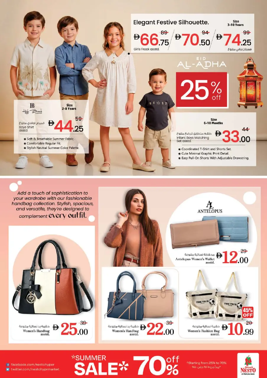 Ofertas de Nesto Al Majaz de 28 a 31 mayo 2026 Ofertas de ahorro en Mashreq - Página 32