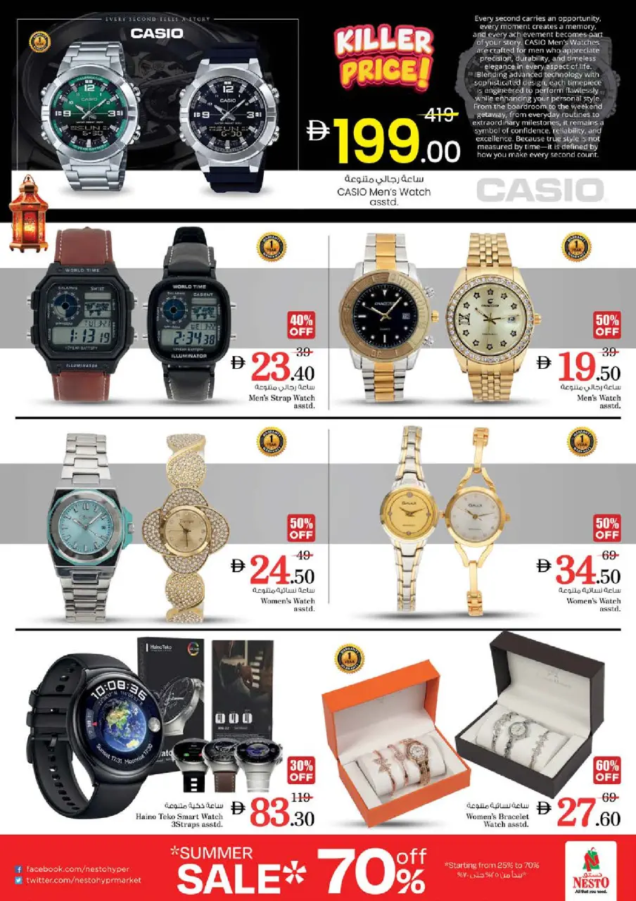 Ofertas de Nesto Al Arab Mall de 28 a 31 mayo 2026 Ofertas de ahorro en Mashreq - Página 32