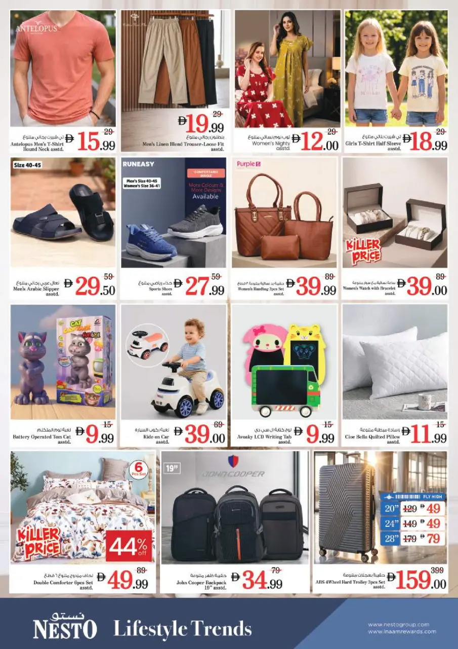Ofertas de Nesto Maysaloon de 28 a 31 mayo 2026 Ofertas de ahorro en Mashreq - Página 8