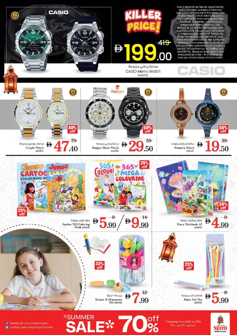 Ofertas de Nesto Muwaileh de 28 a 31 mayo 2026 Grandes ofertas más y más grandes - Página 34
