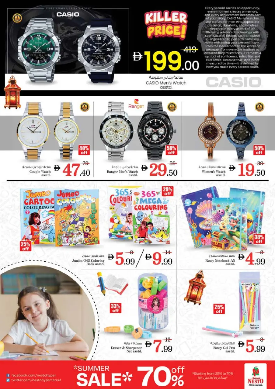 Ofertas de Nesto Mushrif de 28 a 31 mayo 2026 Ofertas de ahorro en Mashreq - Página 40