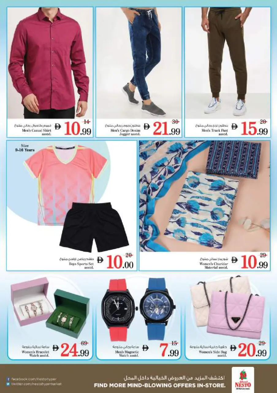 Ofertas de Nesto Al Jurf de 28 a 31 mayo 2026 Ofertas de ahorro en Mashreq - Página 13