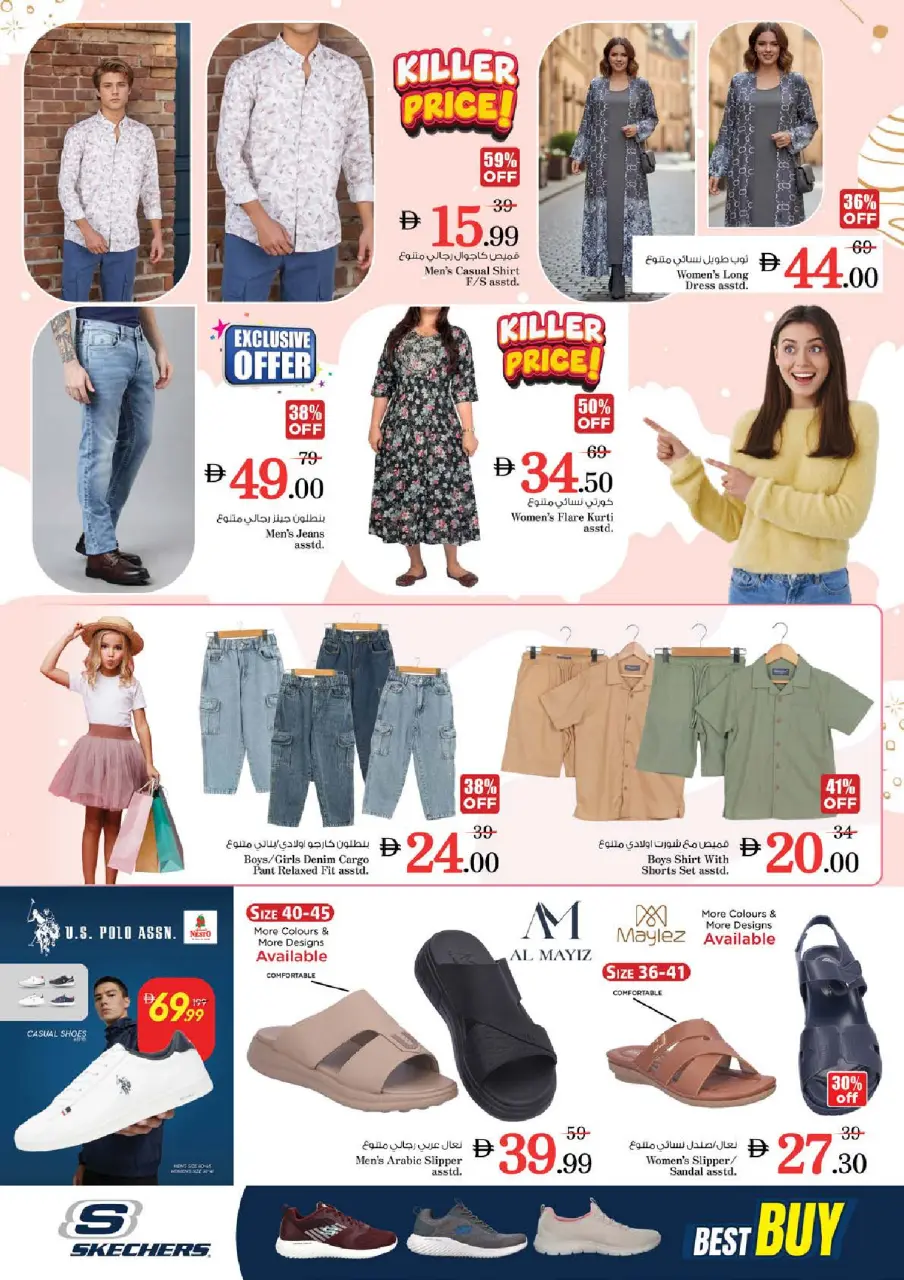 Ofertas de Nesto Al Raqaib de 28 a 31 mayo 2026 Ofertas de ahorro en Mashreq - Página 29