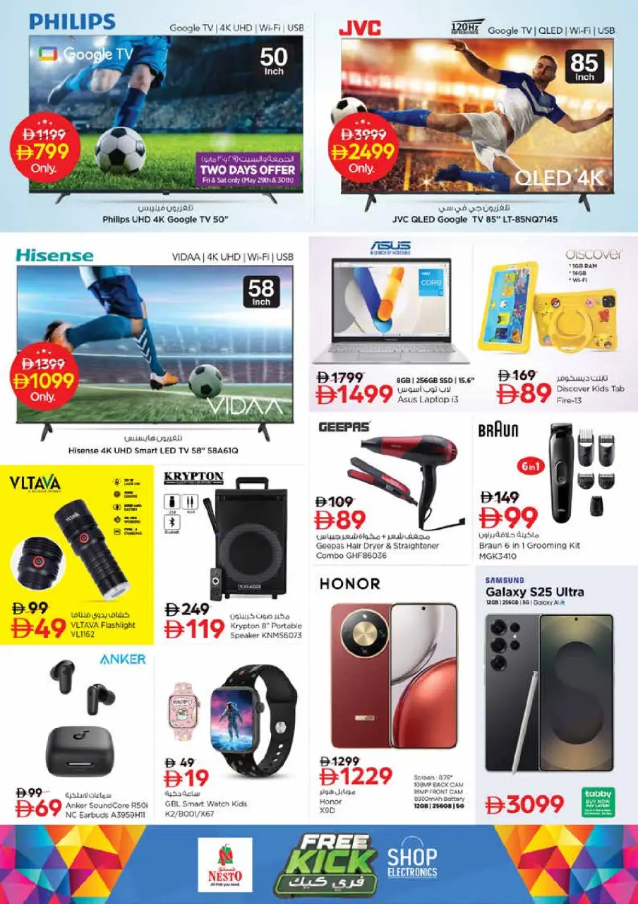 Ofertas de Nesto Sheij Ammar bin Humaid de 28 a 31 mayo 2026 Ofertas de ahorro en Mashreq - Página 19