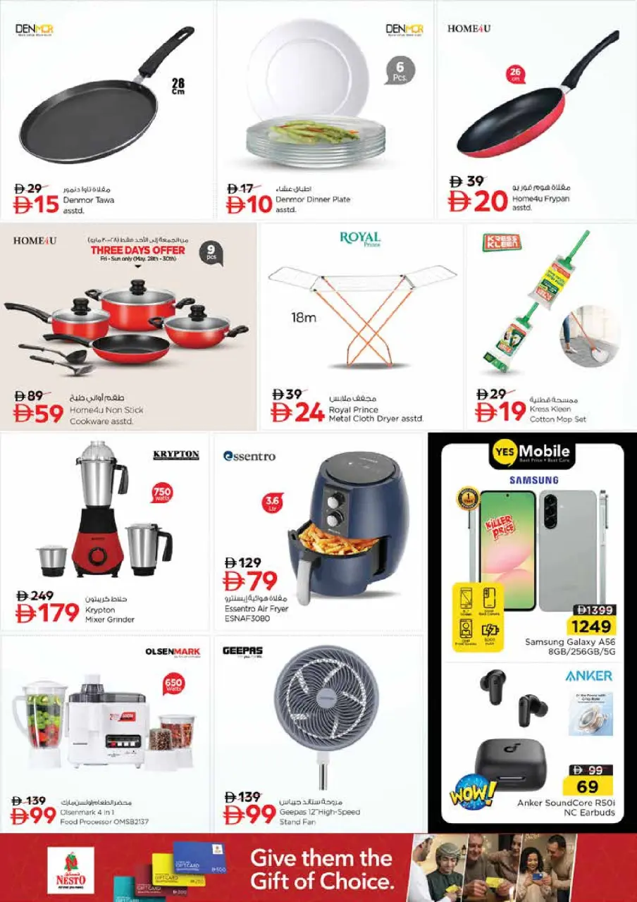 Ofertas de Nesto Sheij Ammar bin Humaid de 28 a 31 mayo 2026 Ofertas de ahorro en Mashreq - Página 20