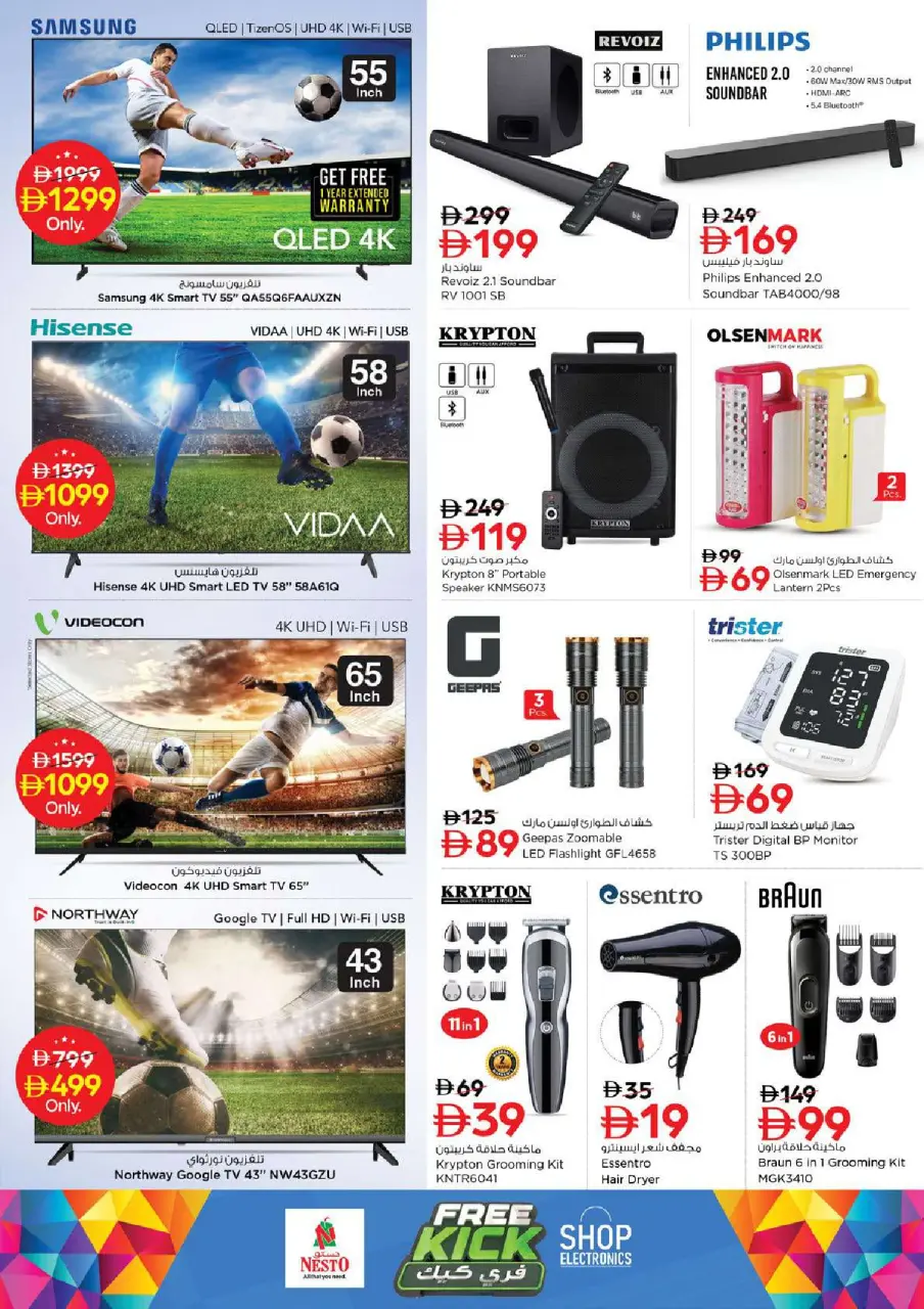 Ofertas de Nesto Al Ain de 28 a 31 mayo 2026 Ofertas de ahorro en Mashreq - Página 23