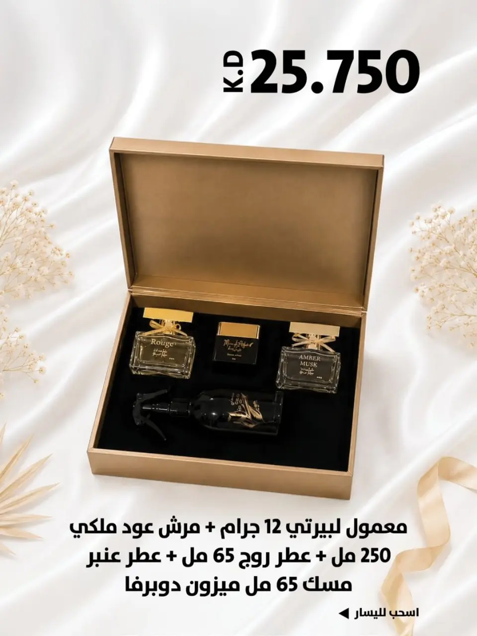 Offres Société coopérative Al-Rawda et Hawali Koweït de 30 mai à 10 juin 2026 Offres de soins et de beauté - Page 6