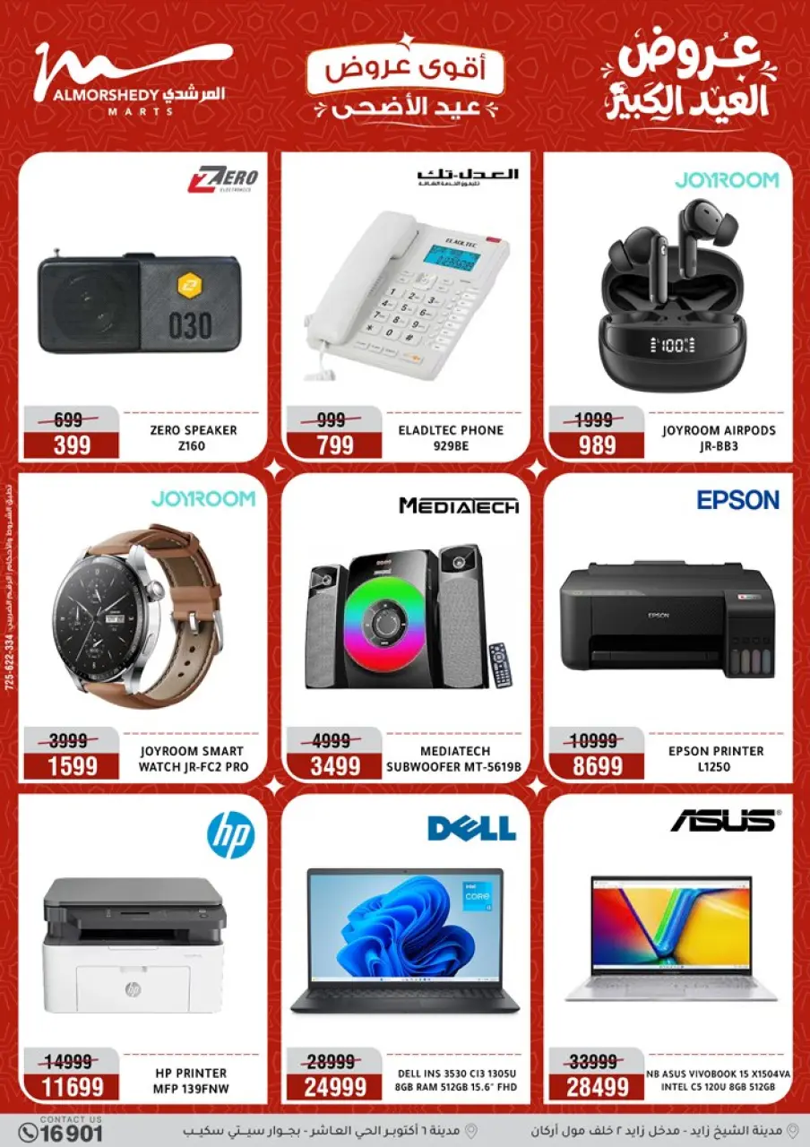 Al Morshedy offers from 28 May to 1 June 2026 Eid Al Adha Offers - Page 40