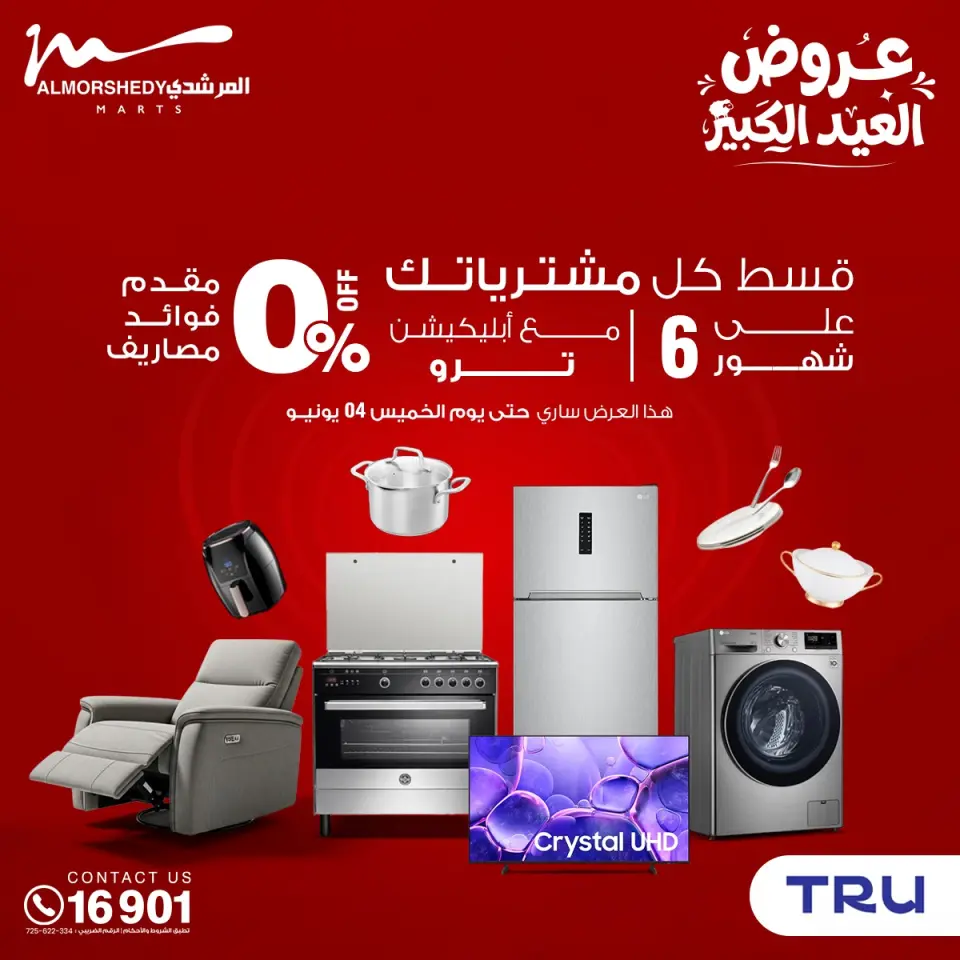 Al Morshedy offers from 28 May to 1 June 2026 Eid Al Adha Offers - Page 32