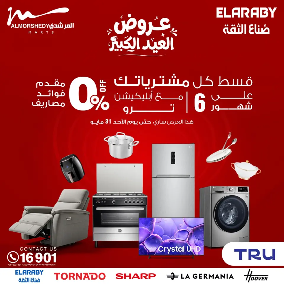 Al Morshedy offers from 28 May to 2 June 2026 Eid Al Adha Offers - Page 28