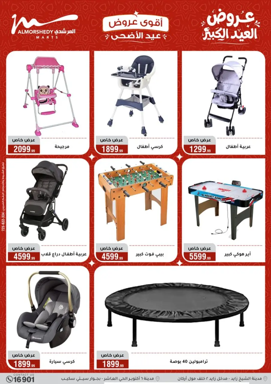Al Morshedy offers from 28 May to 2 June 2026 Eid Al Adha Offers - Page 47