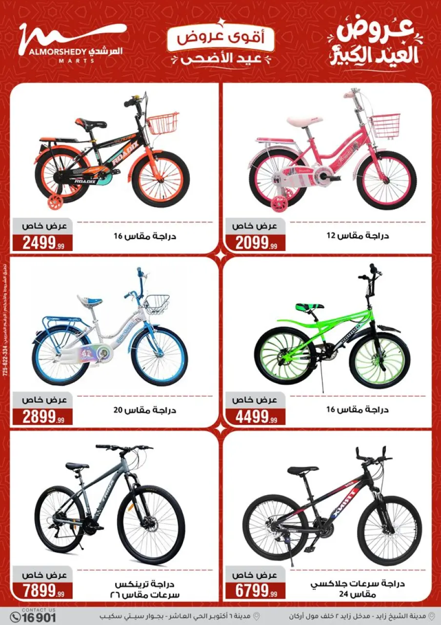 Al Morshedy offers from 28 May to 2 June 2026 Eid Al Adha Offers - Page 48