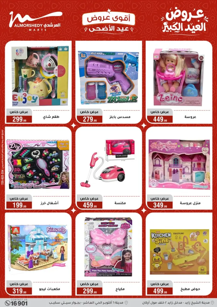 Al Morshedy offers from 28 May to 2 June 2026 Eid Al Adha Offers - Page 42