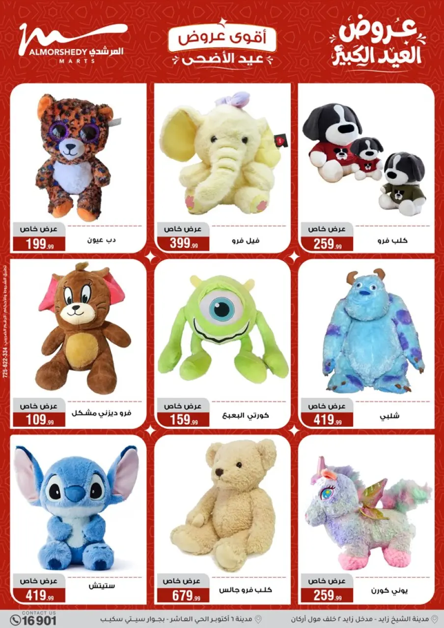 Al Morshedy offers from 28 May to 2 June 2026 Eid Al Adha Offers - Page 44
