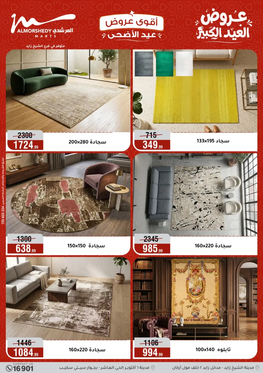 Al Morshedy offers from 28 May to 2 June 2026 Eid Al Adha Offers - Page 67