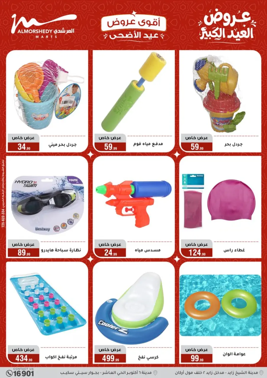 Al Morshedy offers from 28 May to 2 June 2026 Eid Al Adha Offers - Page 37