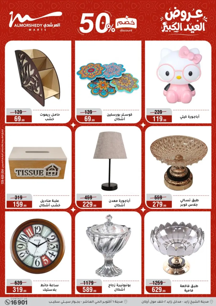 Al Morshedy offers from 28 May to 2 June 2026 Eid Al Adha Offers - Page 53