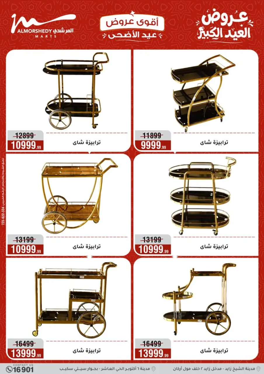 Al Morshedy offers from 28 May to 2 June 2026 Eid Al Adha Offers - Page 76