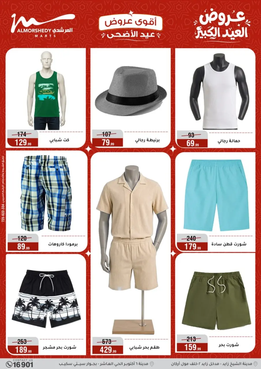 Al Morshedy offers from 28 May to 2 June 2026 Eid Al Adha Offers - Page 30