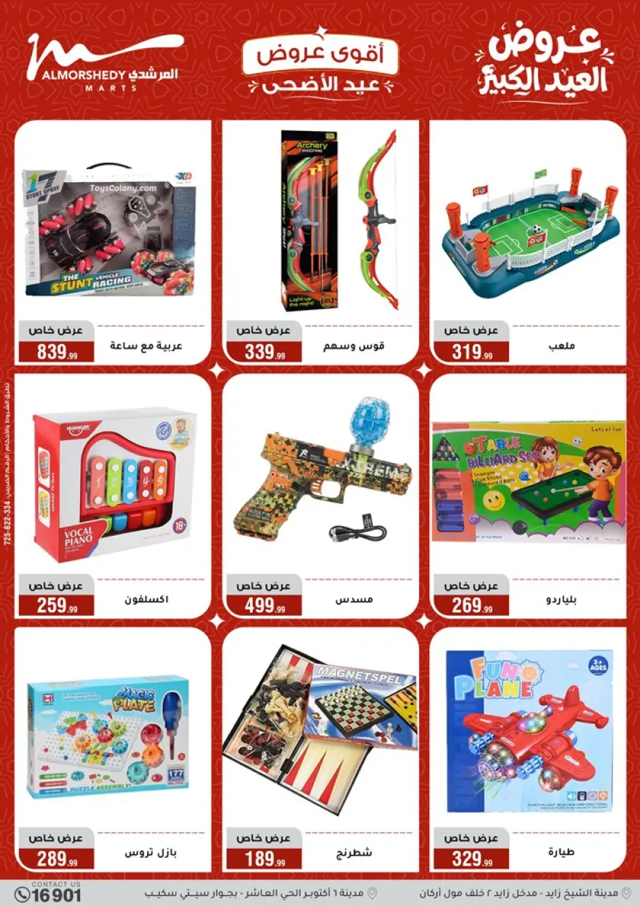 Al Morshedy offers from 28 May to 2 June 2026 Eid Al Adha Offers - Page 41