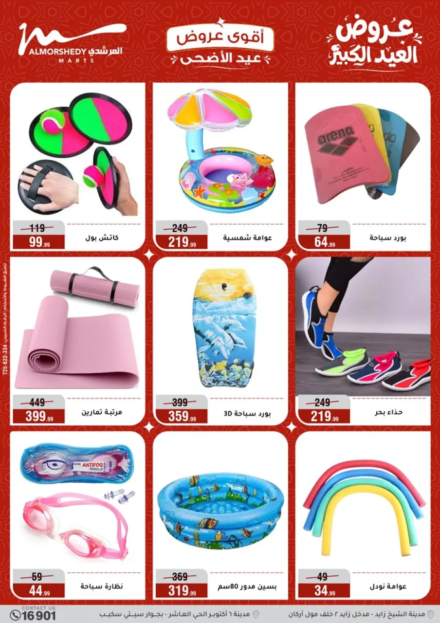 Al Morshedy offers from 28 May to 2 June 2026 Eid Al Adha Offers - Page 49
