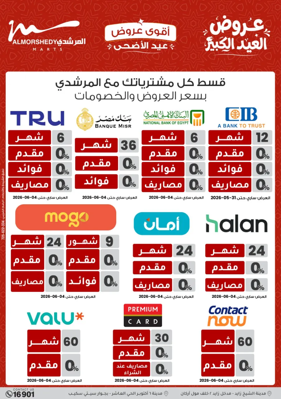 Al Morshedy offers from 28 May to 2 June 2026 Eid Al Adha Offers - Page 89