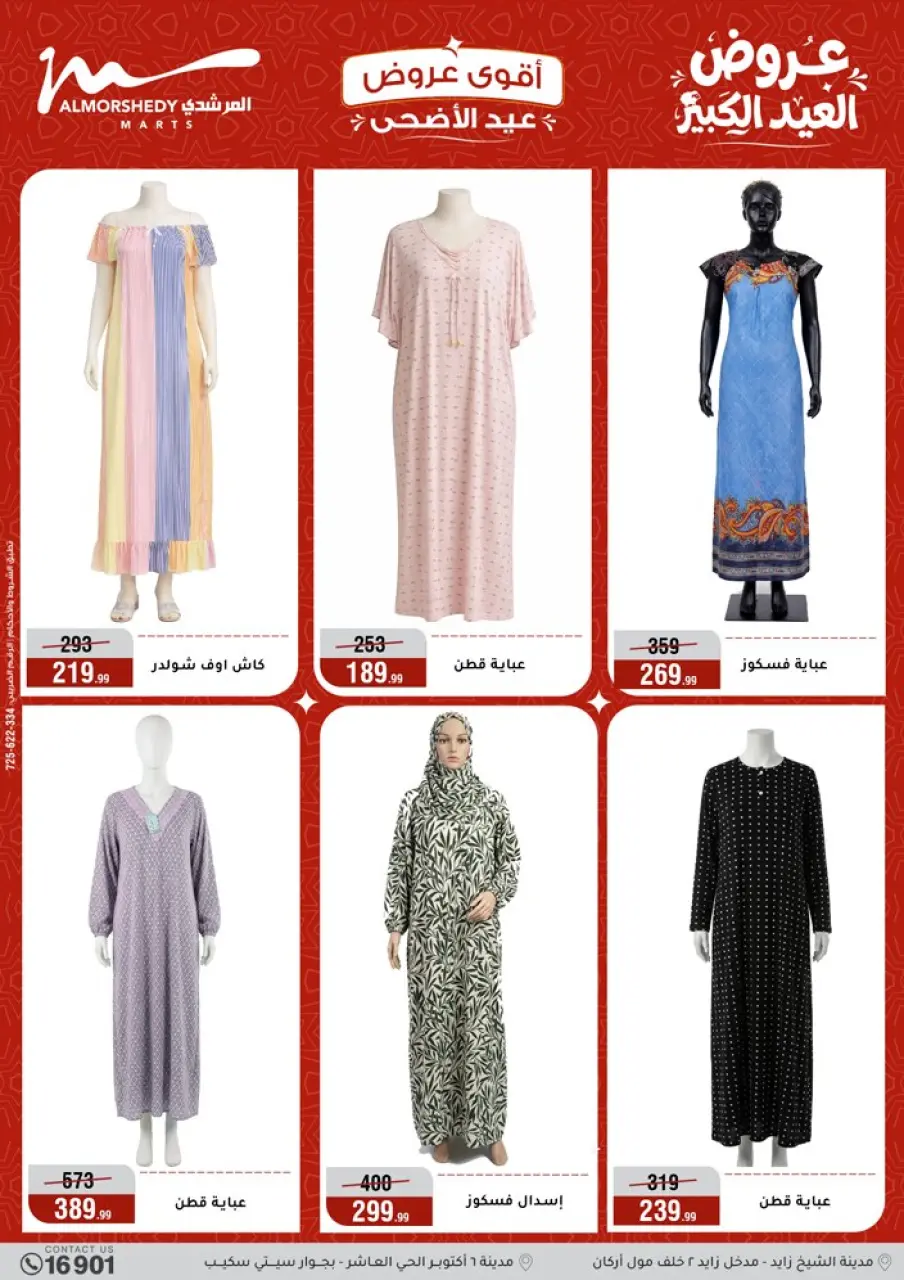 Al Morshedy offers from 28 May to 2 June 2026 Eid Al Adha Offers - Page 21