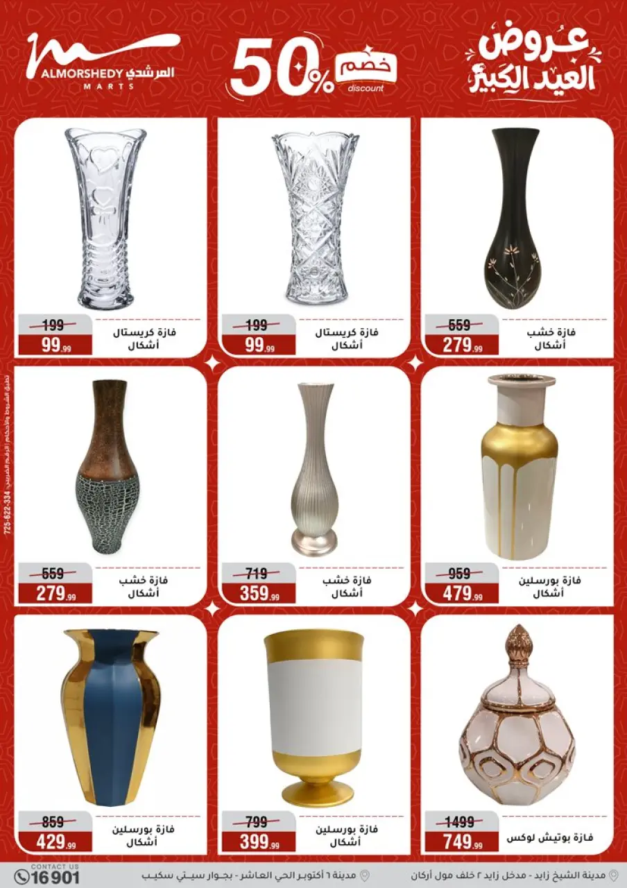 Al Morshedy offers from 28 May to 2 June 2026 Eid Al Adha Offers - Page 55