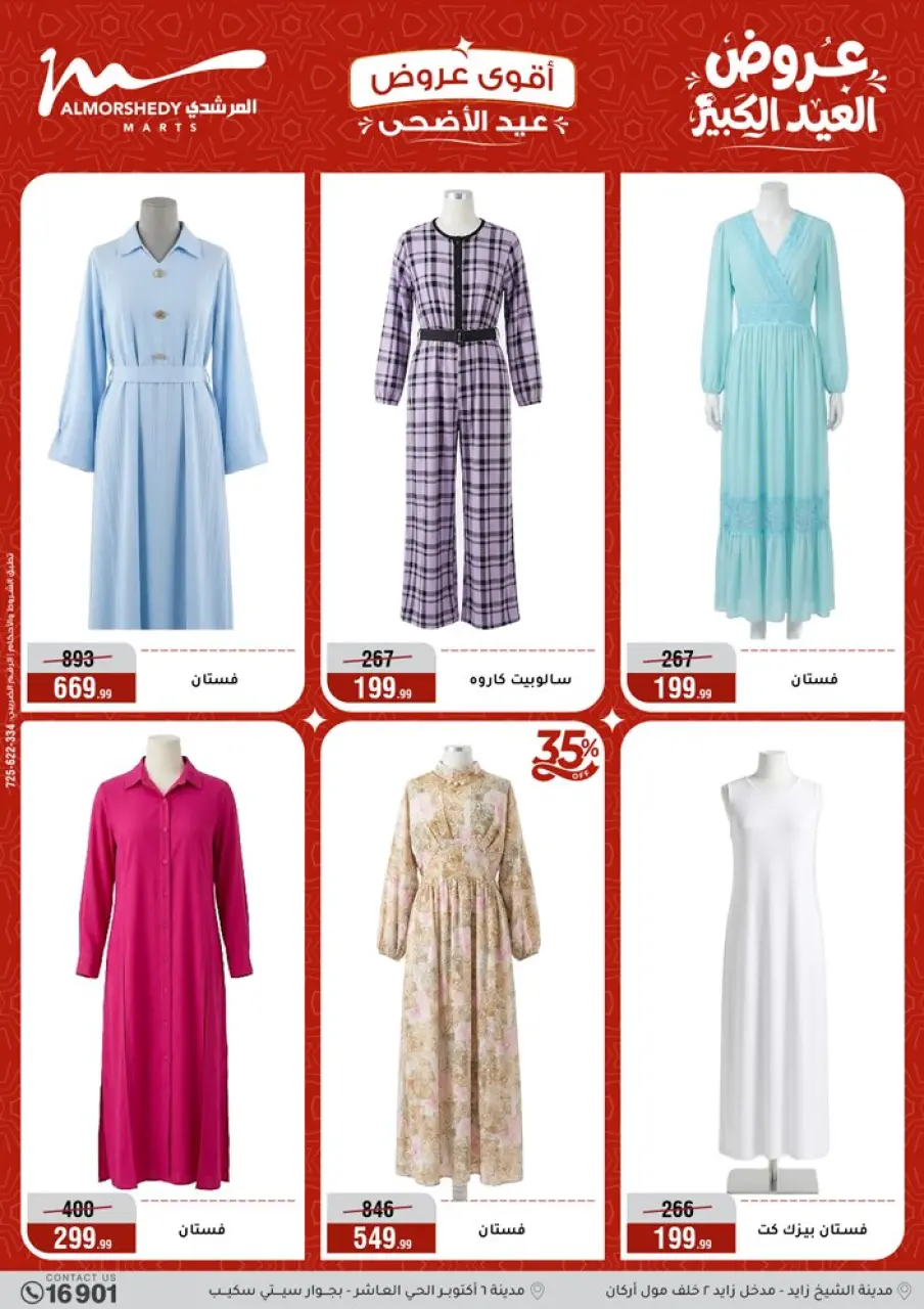 Al Morshedy offers from 28 May to 2 June 2026 Eid Al Adha Offers - Page 18