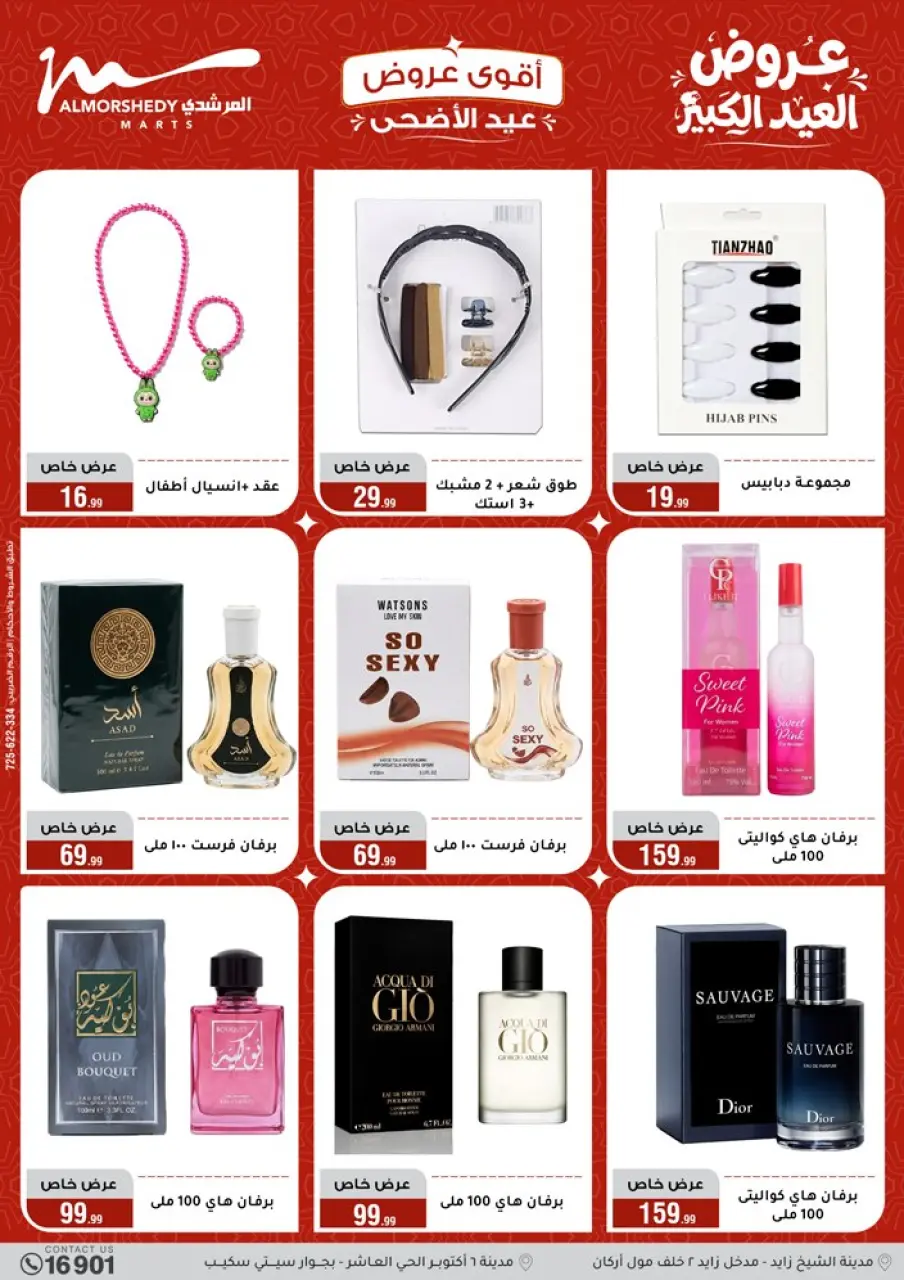 Al Morshedy offers from 28 May to 2 June 2026 Eid Al Adha Offers - Page 26