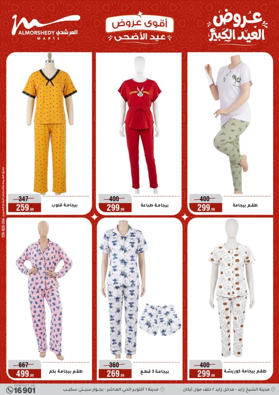 Al Morshedy offers from 28 May to 2 June 2026 Eid Al Adha Offers - Page 19