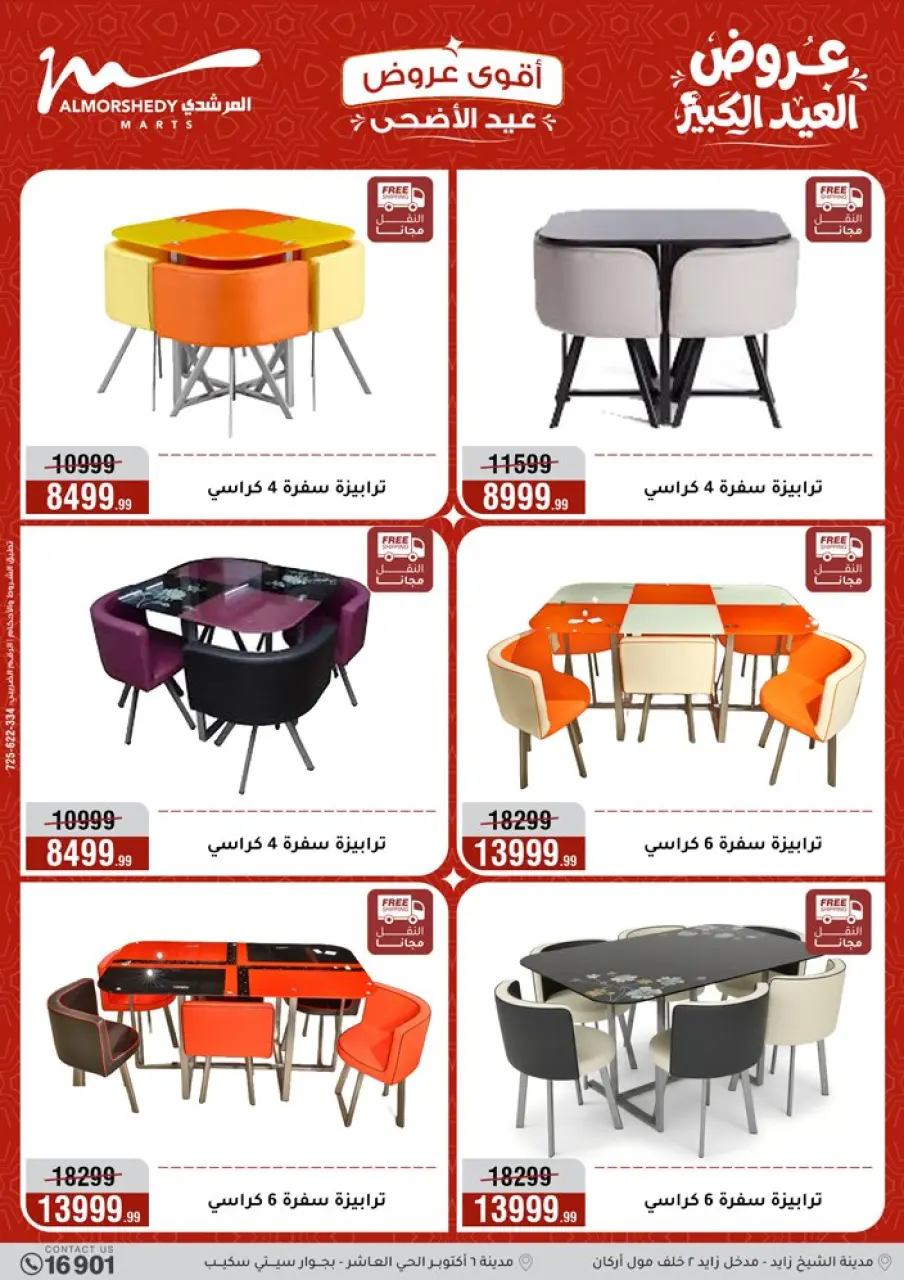 Al Morshedy offers from 28 May to 2 June 2026 Eid Al Adha Offers - Page 78