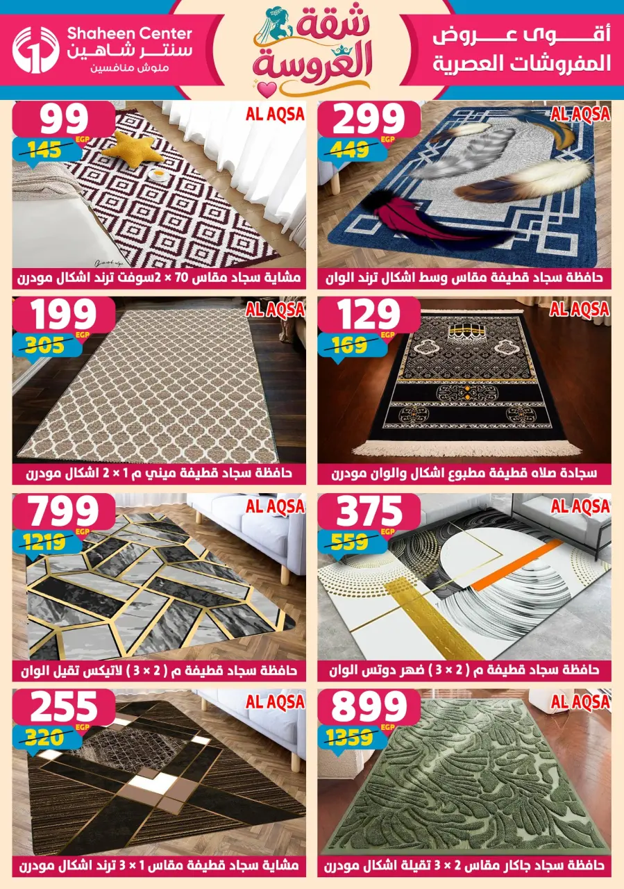 Center Shaheen offers from 28 May to 3 June 2026 Bride's Apartment Offers - Page 123