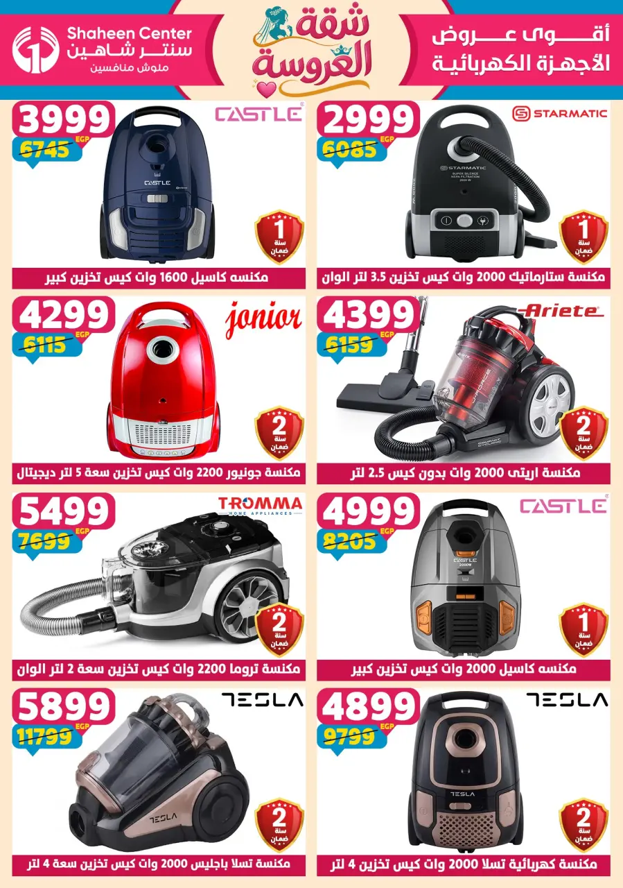 Center Shaheen offers from 28 May to 3 June 2026 Bride's Apartment Offers - Page 105