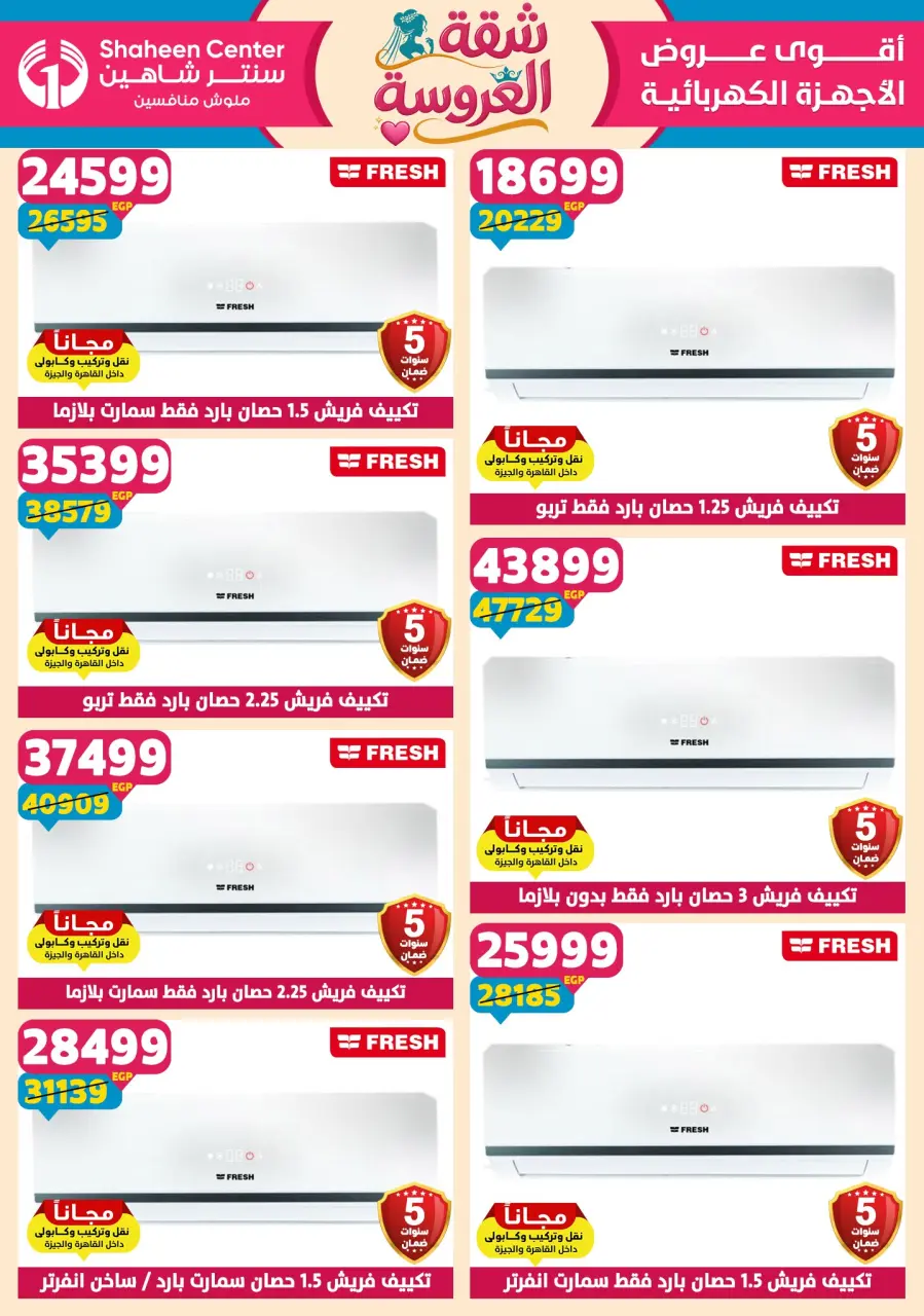 Center Shaheen offers from 28 May to 3 June 2026 Bride's Apartment Offers - Page 171