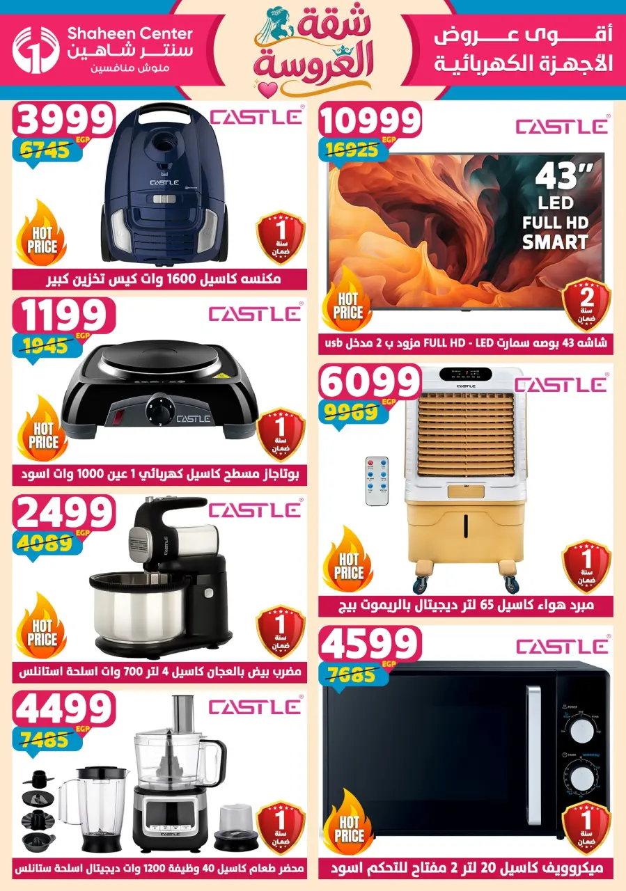 Center Shaheen offers from 28 May to 3 June 2026 Bride's Apartment Offers - Page 19