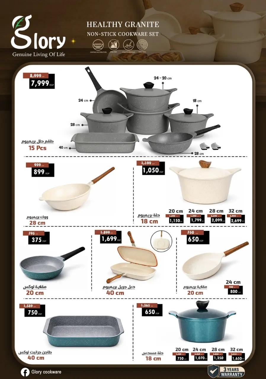 Center Shaheen offers from 28 May to 3 June 2026 Bride's Apartment Offers - Page 25