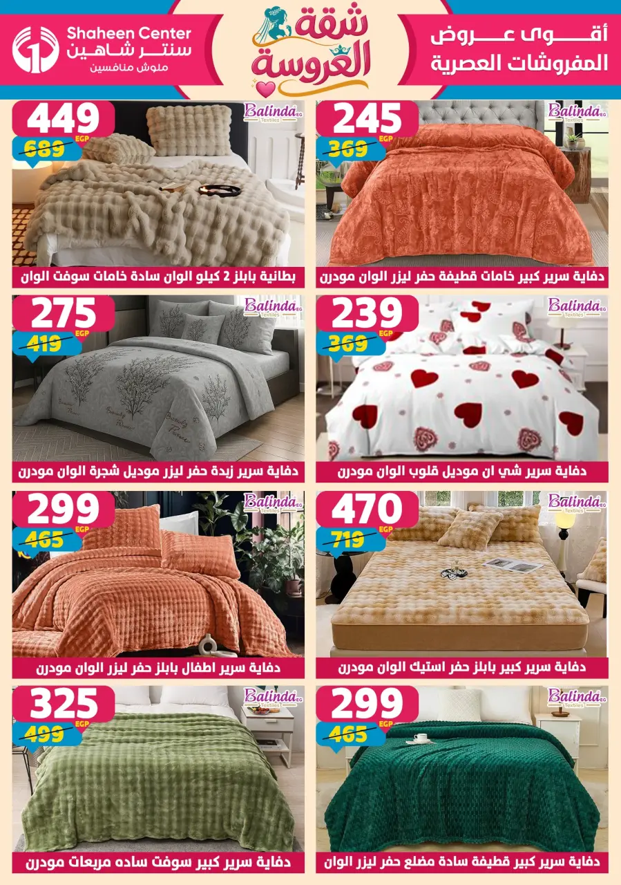 Center Shaheen offers from 28 May to 3 June 2026 Bride's Apartment Offers - Page 144