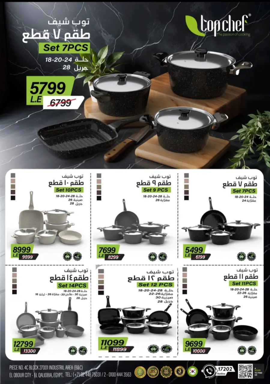 Center Shaheen offers from 28 May to 3 June 2026 Bride's Apartment Offers - Page 21