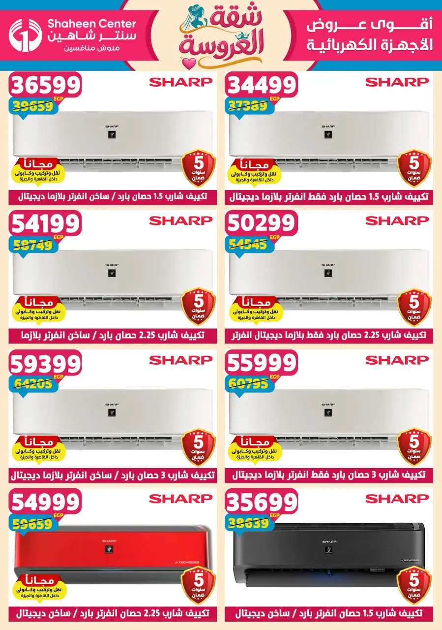 Center Shaheen offers from 28 May to 3 June 2026 Bride's Apartment Offers - Page 169