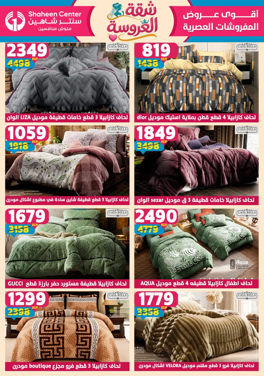 Center Shaheen offers from 28 May to 3 June 2026 Bride's Apartment Offers - Page 134