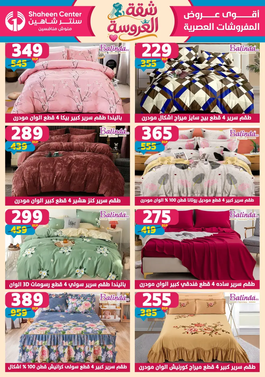 Center Shaheen offers from 28 May to 3 June 2026 Bride's Apartment Offers - Page 117
