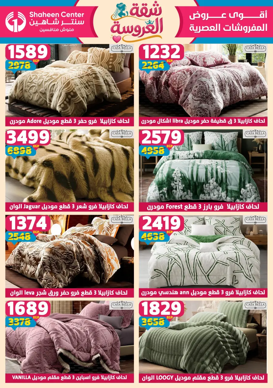 Center Shaheen offers from 28 May to 3 June 2026 Bride's Apartment Offers - Page 135