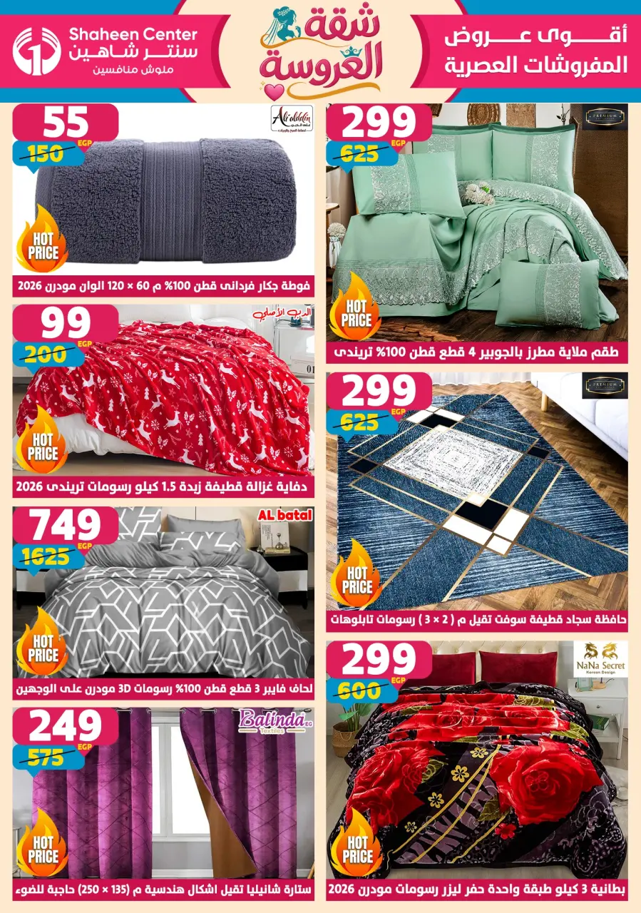 Center Shaheen offers from 28 May to 3 June 2026 Bride's Apartment Offers - Page 4