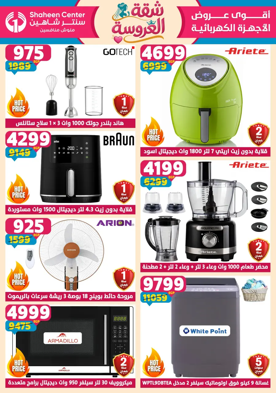 Center Shaheen offers from 28 May to 3 June 2026 Bride's Apartment Offers - Page 17