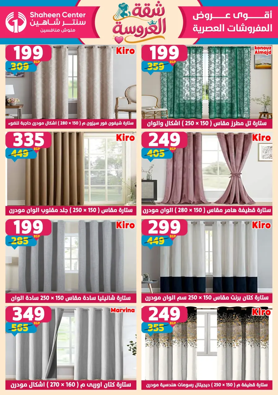 Center Shaheen offers from 28 May to 3 June 2026 Bride's Apartment Offers - Page 131