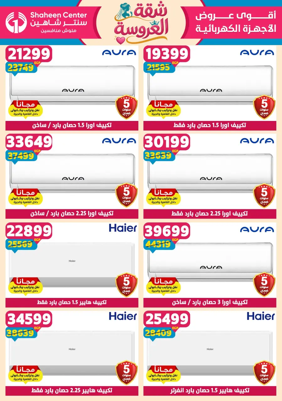 Center Shaheen offers from 28 May to 3 June 2026 Bride's Apartment Offers - Page 172