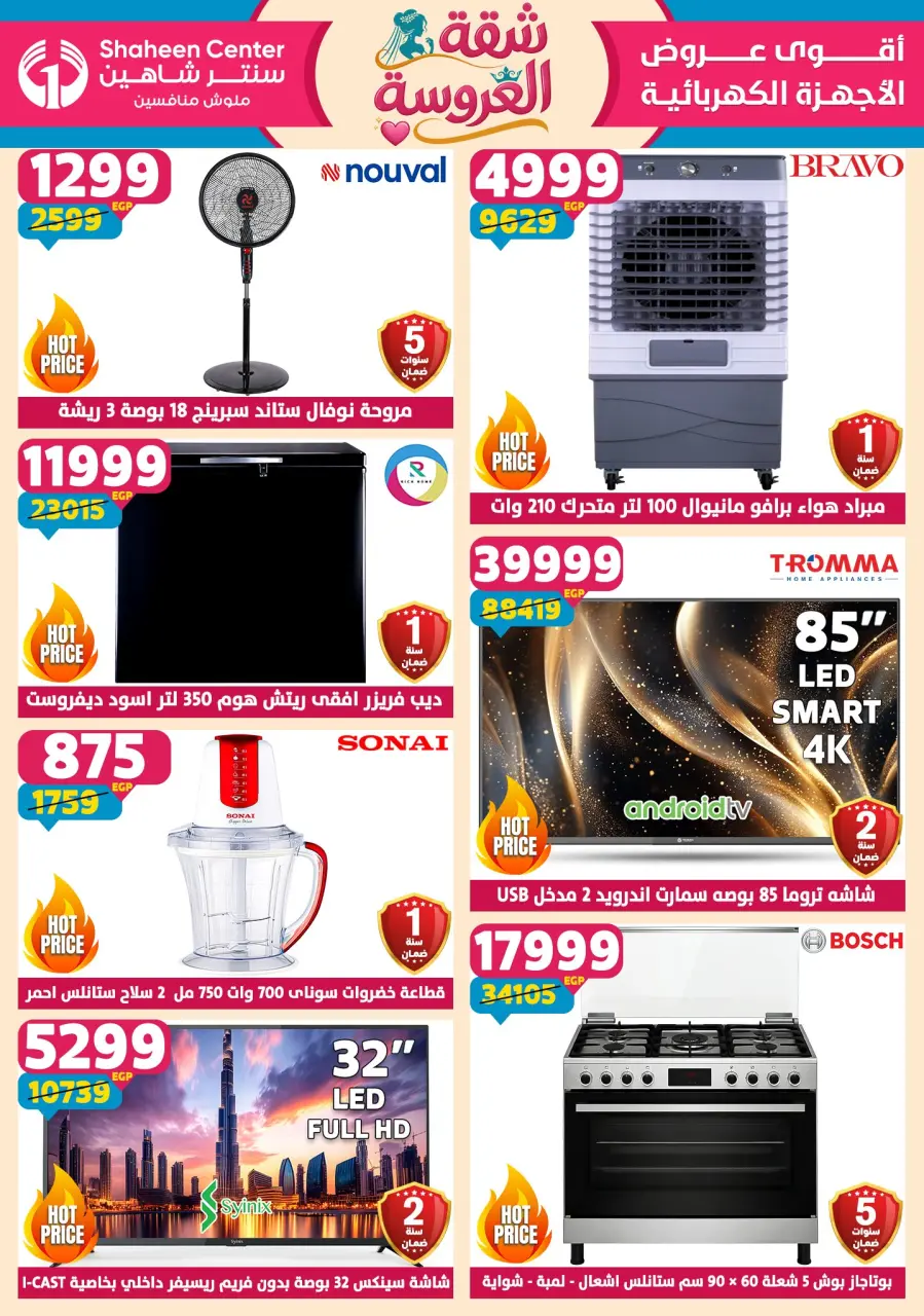 Center Shaheen offers from 28 May to 3 June 2026 Bride's Apartment Offers - Page 16